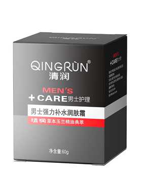 清润60g草本玉兰精油典萃保湿霜