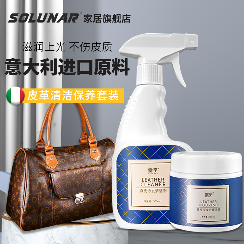 皇宇真皮沙发清洁剂去污皮衣护理液 皇宇家居家私清洁/护理剂