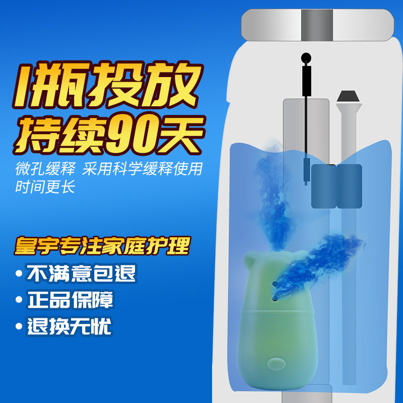  皇宇家居马桶清洁剂/洁厕剂