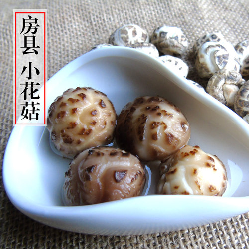 房县小花菇丁肉厚野生椴木花菇香舌尖上中国十堰神农架特产500克 - 图1