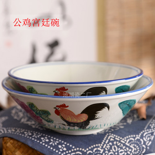 陶瓷公鸡宫廷碗复古怀旧鸡公斗笠碗高脚碗沙拉喇叭碗大面碗甜品饭 - 图2