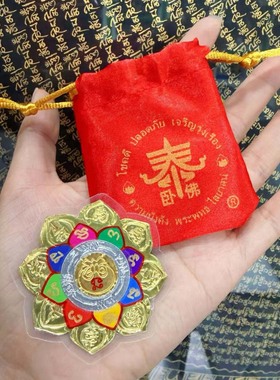 泰国佛牌 小富翁昭坤天全能卡片富片 福片 手机贴