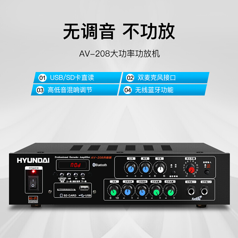 HYUNDAI/现代WD-700家庭KTV组合套装音响 数字蓝牙卡拉OK会议音箱