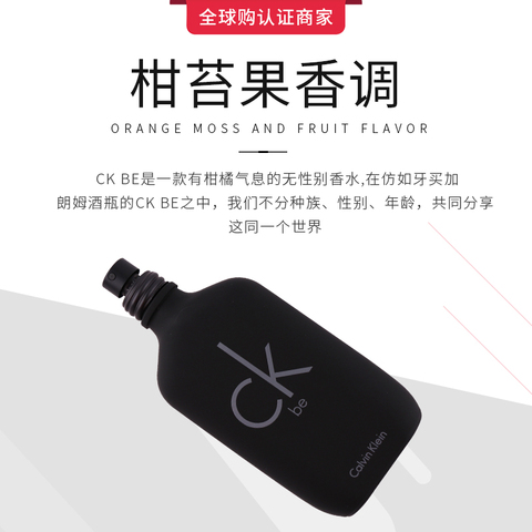 官方正品Calvin Klein凯文克莱CK BE中性男士女士淡香水黑瓶100ml