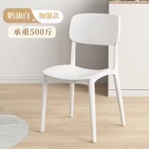 Chaire en plastique Modern Minima White Chair Light Lavish Superior Table Stool Home Casual Sitting Chair Backrest Dining Chair