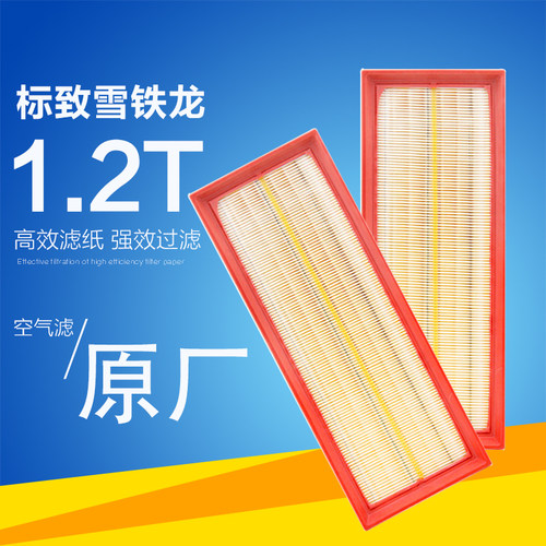 标致408 2008空气滤芯308S C4L C3XR空气格新308空气滤清器1.2T - 图3