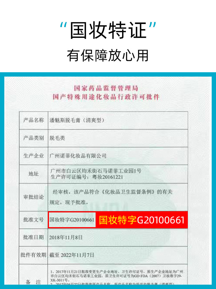 腋下男女士私处全身去除汗毛脱毛膏 爱肤宜妮希娅脱毛膏