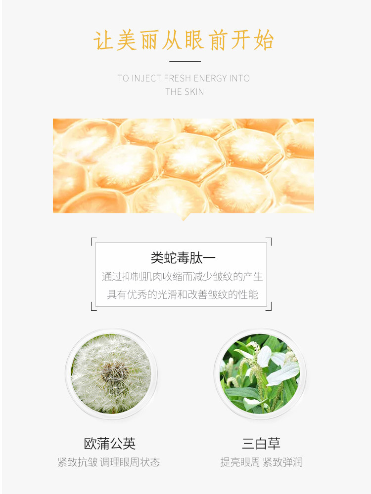 南京同仁堂蛇毒淡化黑眼圈特别眼霜 爱肤宜妮希娅眼霜