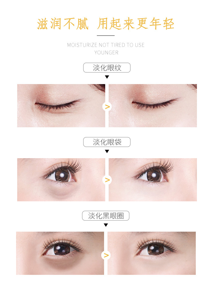 南京同仁堂蛇毒淡化黑眼圈特别眼霜 爱肤宜妮希娅眼霜