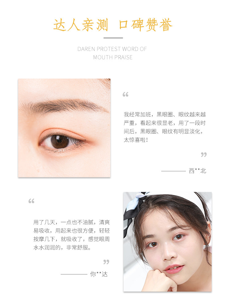 类蛇毒去大眼袋黑眼圈淡化细纹眼霜 爱肤宜妮希娅眼霜