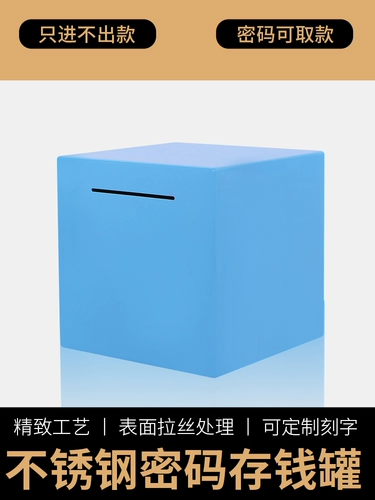 网红365天存钱罐不可取只进不出大容量大人家用储蓄罐防摔储钱箱