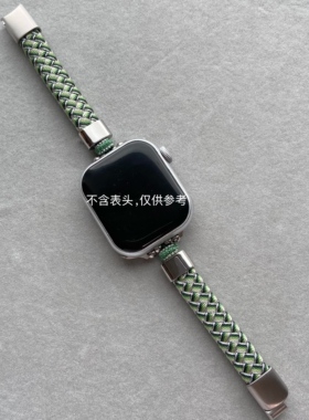 纯手工精编手表龙鳞纹表带绳适用苹果手表腕绳个性创意绳定制