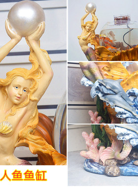 客厅树脂地中海风格美人鱼鱼缸