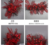 Свадебная китайская стиля красная цветочная арма