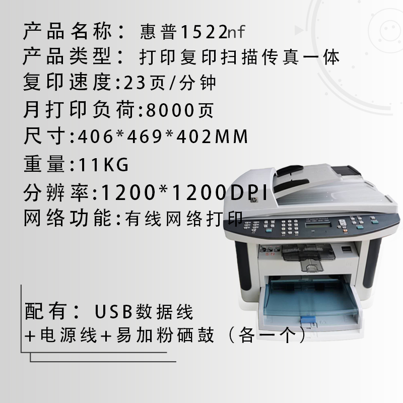 三星4521F二手黑白激光打印复印扫描一体机学生作业家用办公小型 - 图1