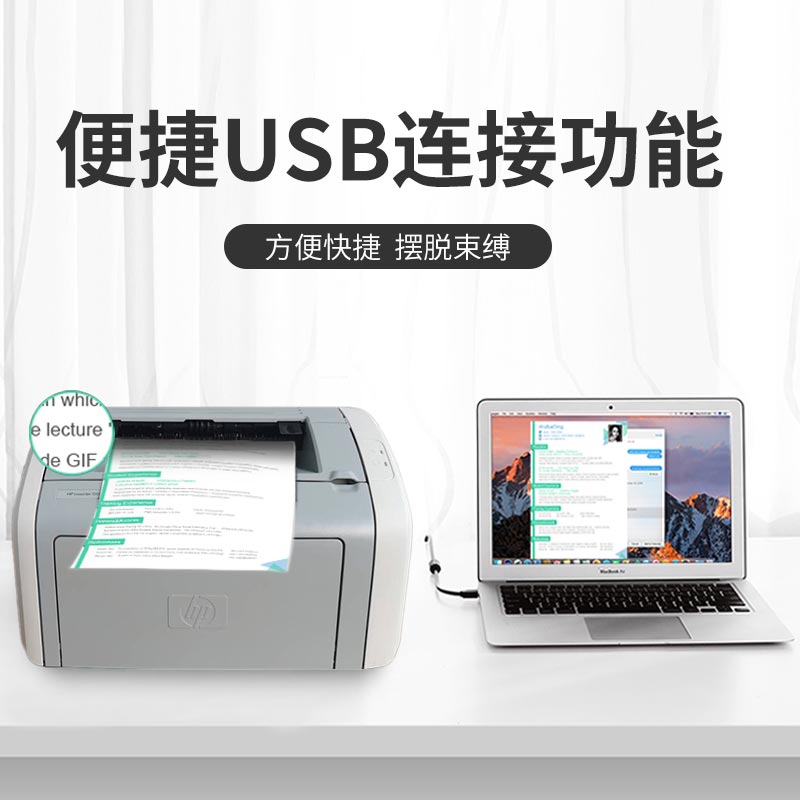 二手惠普手机无线HP1020/1007/1108黑白小型激光打印机家用商用A4 - 图1