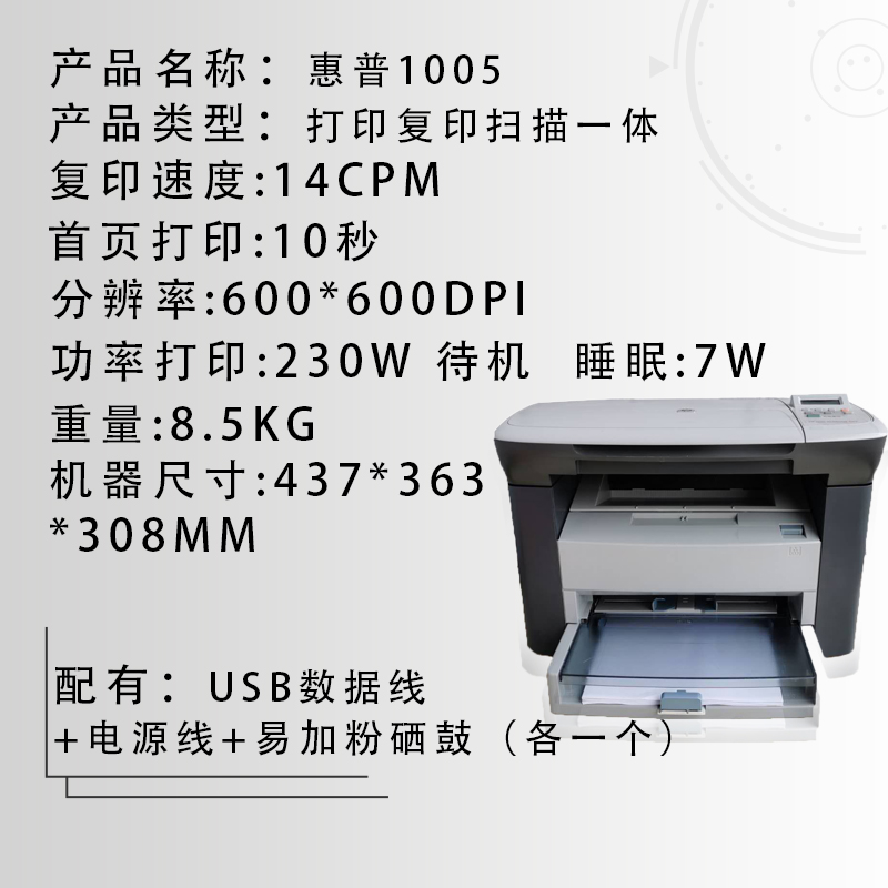 三星4521F二手黑白激光打印复印扫描一体机学生作业家用办公小型 - 图0