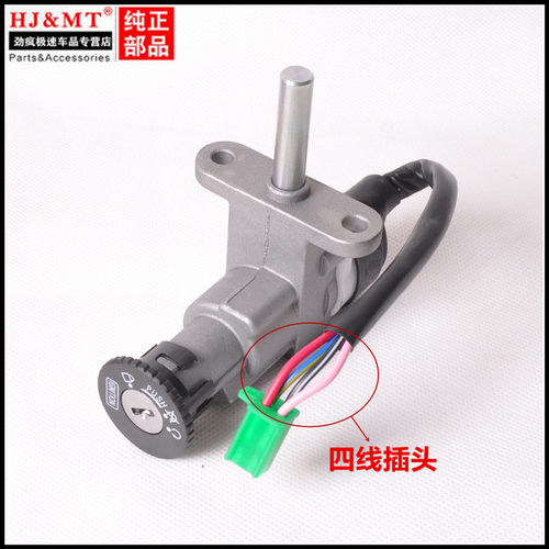 适用豪爵悦星踏板摩托车HJ125T-9A/9C/9D套锁总成电门锁油箱盖锁 - 图1