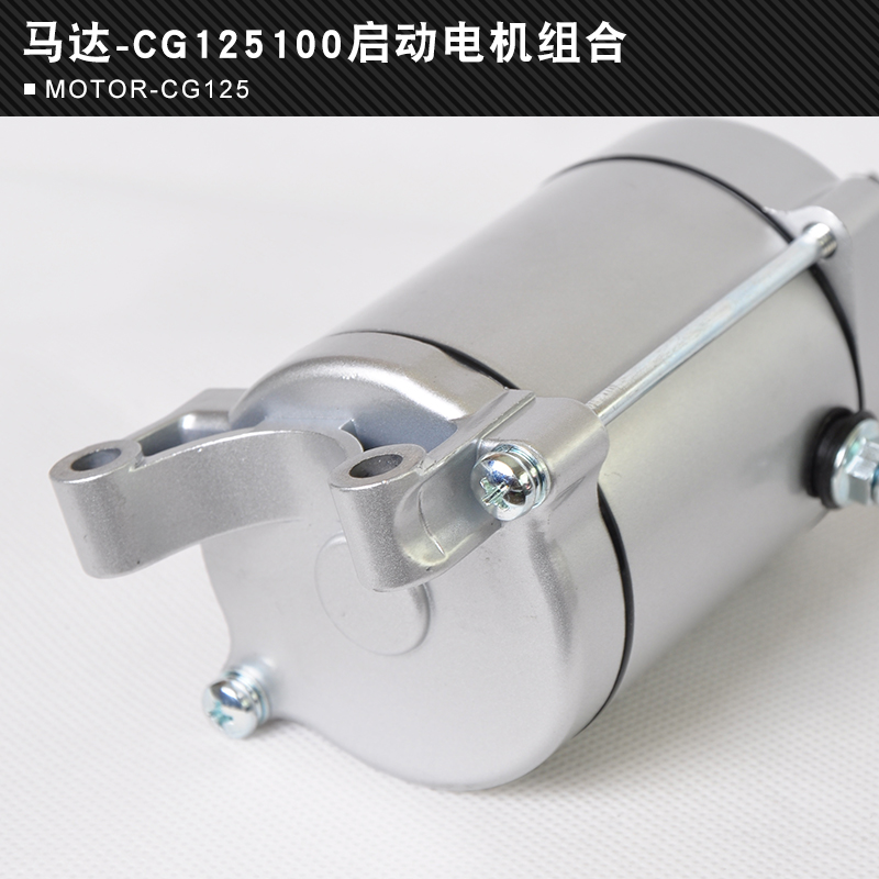 适用豪爵HJ125-2摩托车启动电机马达CG125钱江150顶杆机通用 - 图2