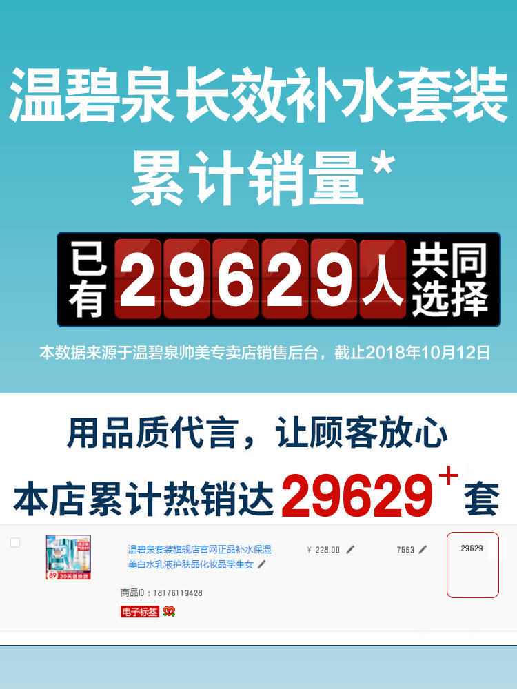 温碧泉护肤品套装女保湿水补水学生 温碧泉帅美面部护理套装