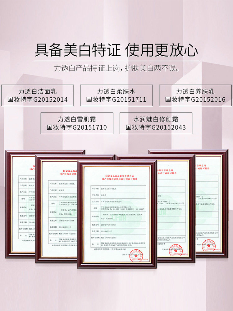 温碧泉护肤品水乳霜套装正品美白女 温碧泉帅美面部护理套装