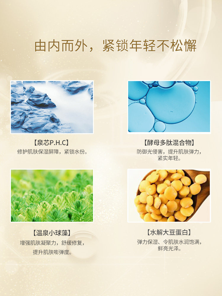 温碧泉双重弹润赋活套装正品全套女 温碧泉帅美面部护理套装