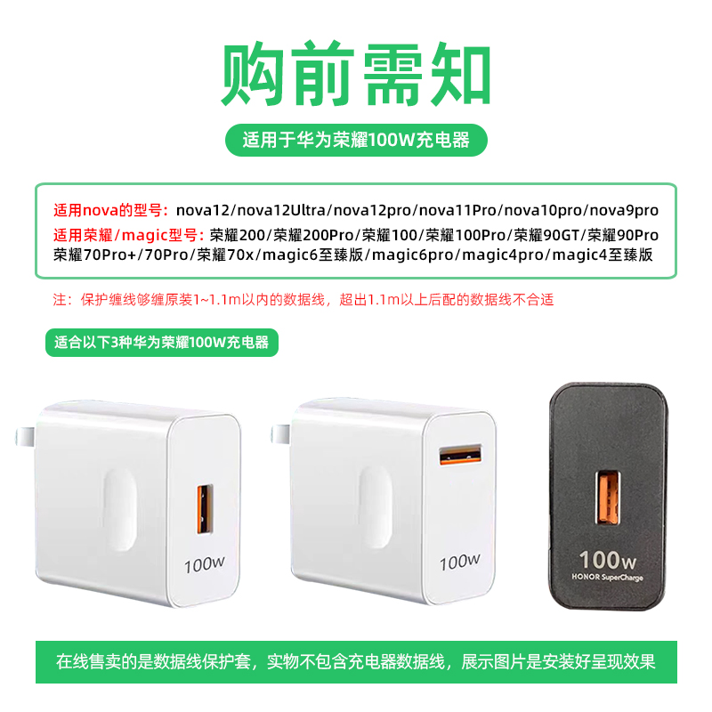 华为100W充电器适用nova12荣耀200pro数据线保护套荣耀100 90GT壳 - 图0