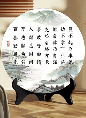 家规家训摆台励志学生书法曾国藩字画礼物晨不起万事荒书房办公室