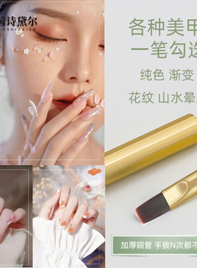 茵诗黛尔第4代美甲光疗笔