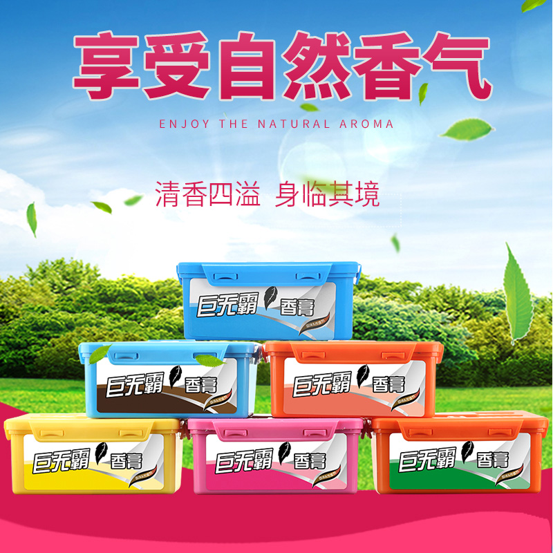 车载香膏香水汽车固体内饰用品车内持久淡香车用装饰大全香薰香氛 - 图1