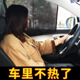 Штора, солнцезащитный крем, ветрозащитная стеклянная ткань для авто