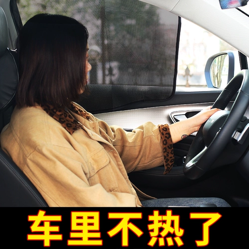 Штора, солнцезащитный крем, ветрозащитная стеклянная ткань для авто