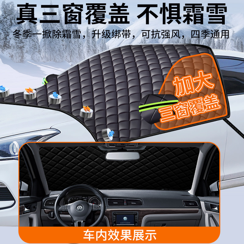 传祺影酷/影豹GS3/M8/GS4/M6汽车遮阳前挡玻璃遮雪挡防霜冻罩车衣,淘宝优惠券,粉丝福利购,淘宝优惠卷