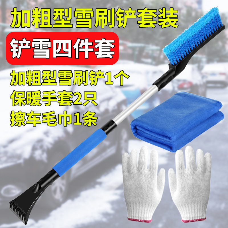 除雪铲汽车用除冰铲神器除霜铲子玻璃除雪板刮清雪铲工具扫雪刷子 - 图1