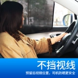 Штора, солнцезащитный крем, ветрозащитная стеклянная ткань для авто