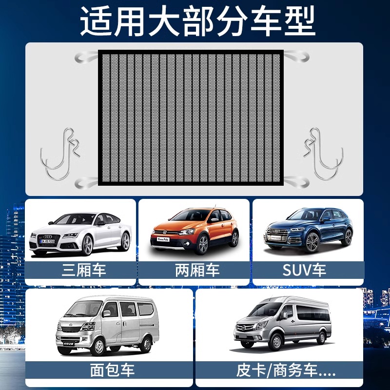 汽车车用前脸防虫网水箱防护网挡柳絮棉絮防虫防尘防杨棉中网口罩 - 图3