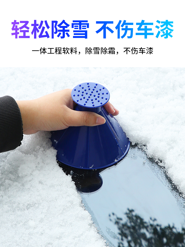 汽车用除雪铲扫雪神器车窗玻璃除霜除冰刷刮雪板冬季工具清雪刮霜-图1