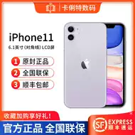 I11promax国行 新人首单立减十元 21年9月 淘宝海外