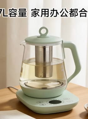 欧点 多功能养生壶玻璃煮茶器定温养身壶容量1.7L恒温壶自动保温