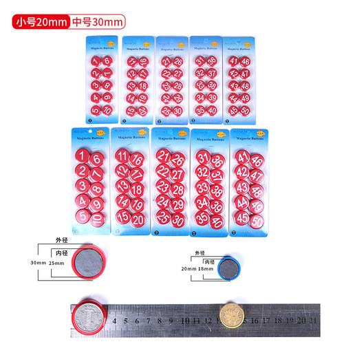 强力磁性彩色数字磁铁吸铁石黑板白板贴磁力冰箱贴磁铁扣号码标识 - 图3