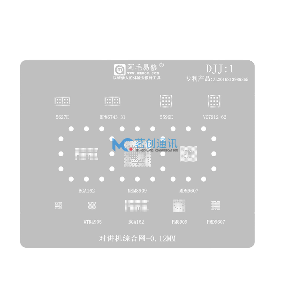 DJJ1对讲机PM/MSM8909/MDM9607/PMD9607/5596E/WTR4905 IC植锡网 - 图1