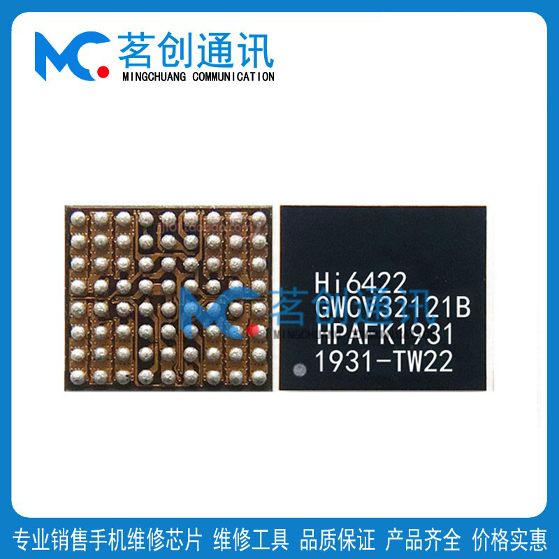 Hi6422 V32121 V32122 hi6422 V50021A V50022 V32121B/C电源ic-图0