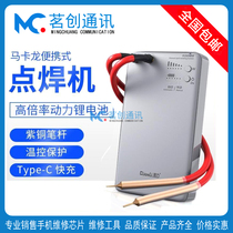 i2c potential macaron lithium cell phone electric core battery point welding machine welding motherboard short circuit repair can burn machine god