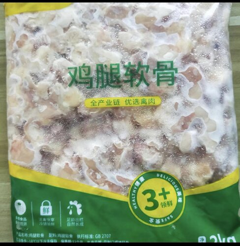 六和掌中宝新鲜冷冻生鸡脆骨鸡膝软骨2KG/包烧烤食材油炸鸡肉球 - 图3