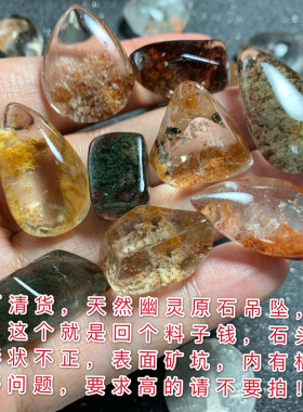 彩幽灵吊坠项链打孔裸石粉丝福利