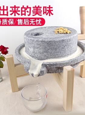 小石磨家用手工磨手动小型豆浆机