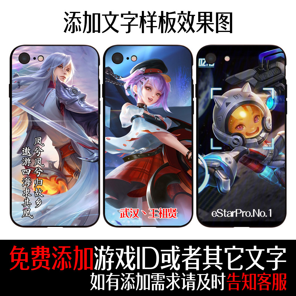 王者荣耀手机壳11花木兰12Mini暃15百里玄策16镜14Plus韩信13Pro大司命XsMax周边XR钢化玻璃8P皮肤SE硅胶