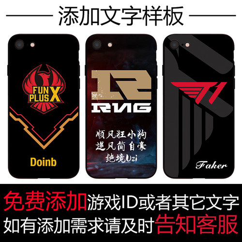 DRX手机壳SKT/DK/GenG/LCK战队11英雄联盟12Mini韩国16硅胶15定制14Plus/13Pro/XsMax钢化玻璃XR周边8P7 - 图0