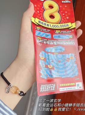 招财天然黄水晶貔貅手绳非通孔