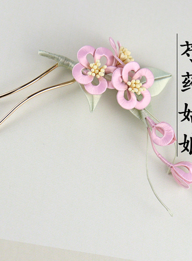 桃之夭夭发钗非遗缠花材料包汉服配饰古风头饰手工diy有视频教程